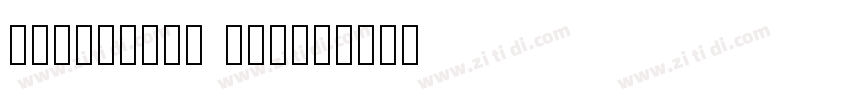 Christmas Queen字体转换